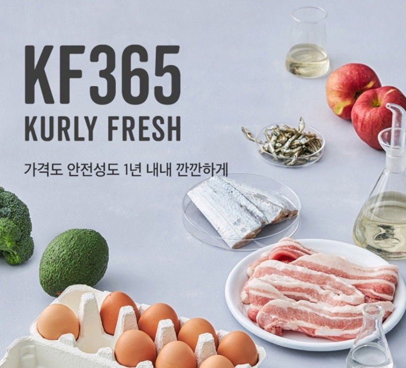 네이버와 협력하는 컬리의 신선식품 [컬리 제공]