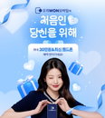 우리은행, 알뜰폰 브랜드 ‘우리WON모바일’ 런칭