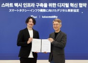 카카오모빌·X Taxi, 스마트 택시 인프라 구축 협력