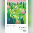 황혜진 초대전 “쉼, 그 너머” 서울아산병원 갤러리에서 열려