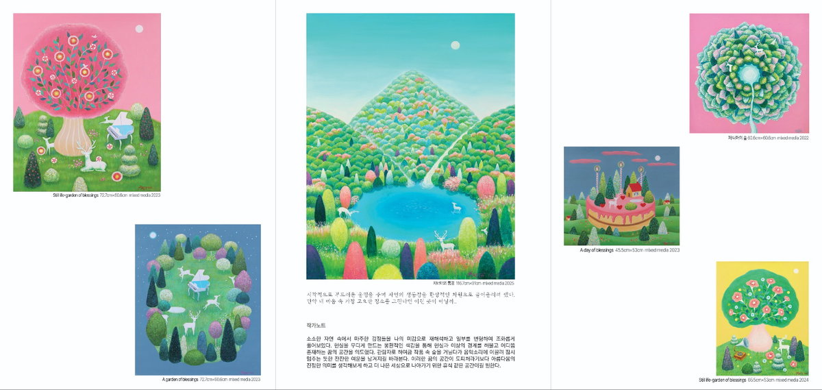 [거녹 황혜진 작가노트]