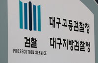 교제 빙자 20대 여성에 100억원 가로챈 또래 남성