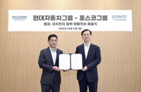 포스코·현대차, 미래 모빌리티 사업 협력