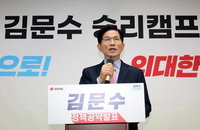김문수 "대학가 반값 월세존·1인형 주거시설 공급 확대"