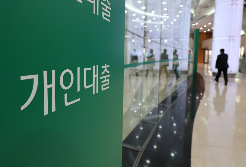 대출