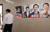 국힘 경선 '2강' 하루 앞…'한덕수 단일화' 변수