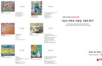 '마북동 사람들’ 정기전, 김명식 아트센터에서 열려