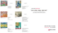 '마북동 사람들’ 정기전, 김명식 아트센터에서 열려