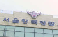 미아역 인근 마트서 칼부림…흉기난동에 1명 사망