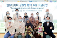 KB국민은행, 삼성서울병원과 인도네시아 심장병 환아 국내 초청 수술 지원