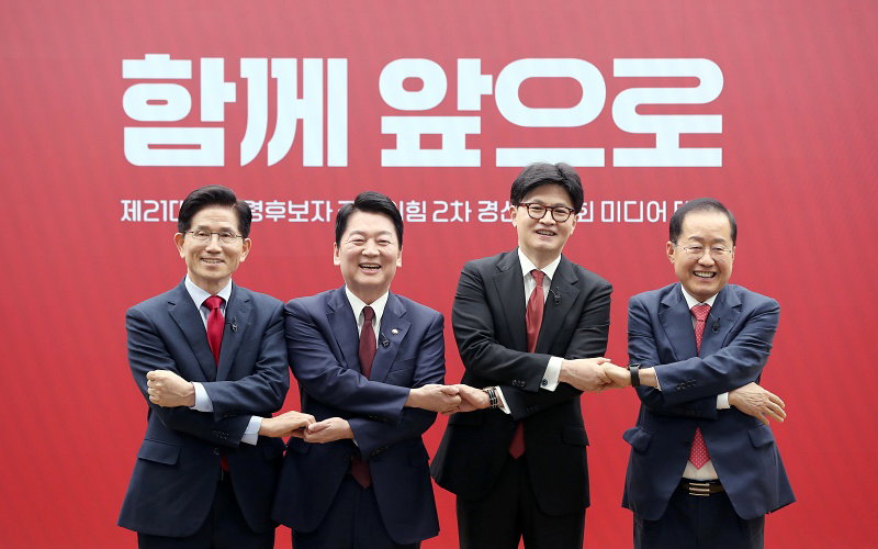 국민의힘
