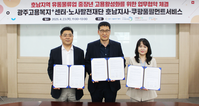 쿠팡, 호남권 중장년층 인력양성 프로그램 추진