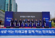 코레일, 한국철도 IT센터 설립