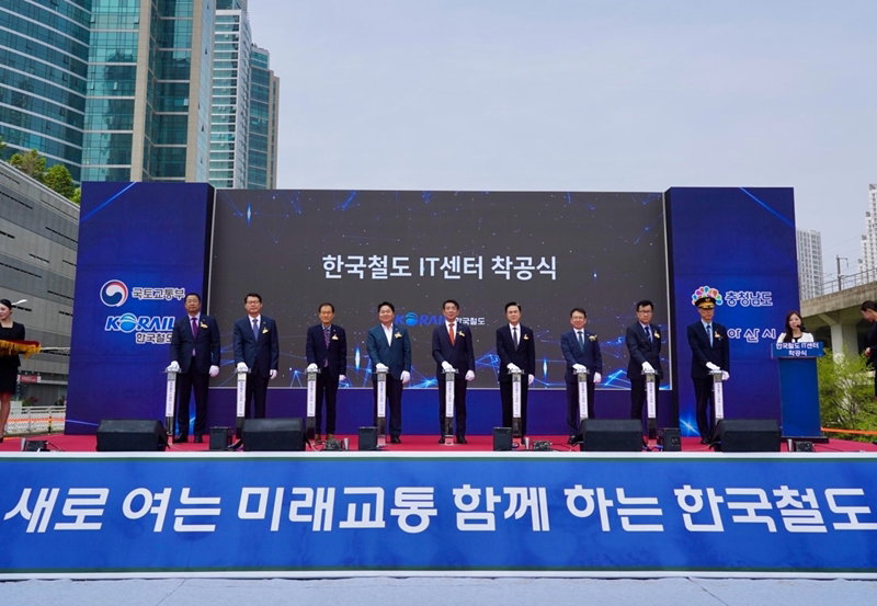 코레일 한국철도 IT센터 착공식 [코레일 제공]