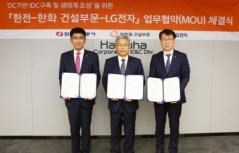 LG전자와 한국전력, 한화 건설부문의 직류형 데이터센터 구축 MOU [LG전자 제공]