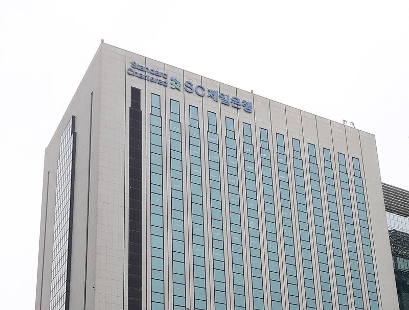 SC제일은행 본점