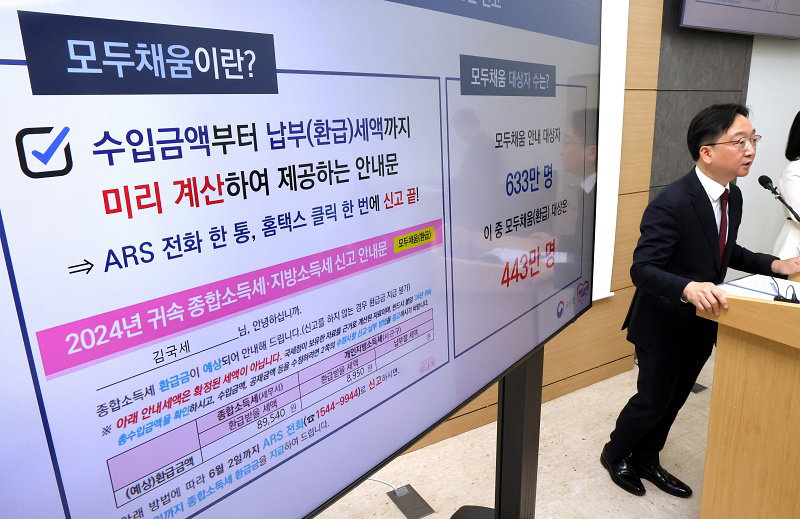 국세청