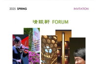 건축의 線(선)과  바이올린의 絃(현)이 만나다 – 윤경식 건축가와 이현아 바이올리니스트의 아트 꼴라보
