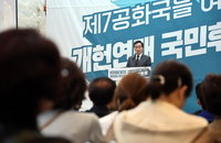 이낙연 대선 출마…새미래민주당 선대위 체제 전환