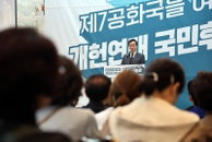 이낙연 대선 출마…새미래민주당 선대위 체제 전환