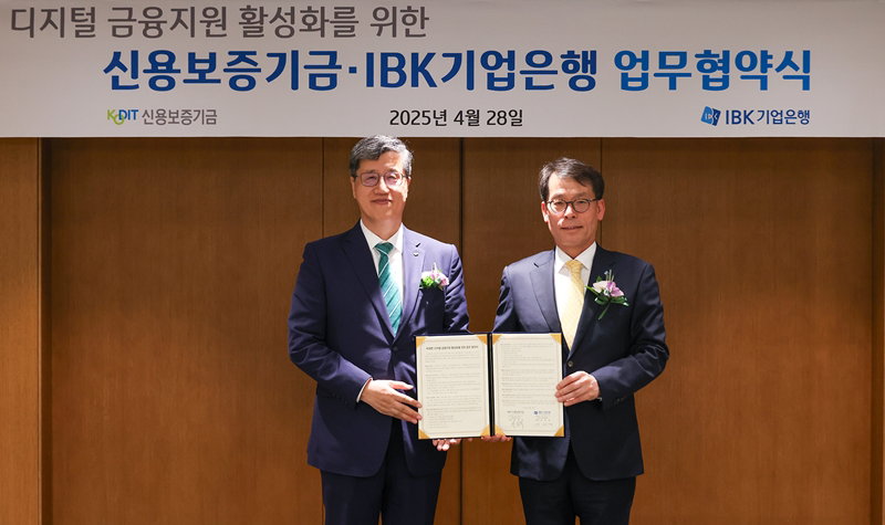 신용보증기금과 IBK기업은행의 &lsquo;비대면&middot;디지털 금융활성화 MOU' [신용보증기금 제공]