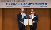 신보·기업은행, 비대면 디지털 금융 서비스 협력