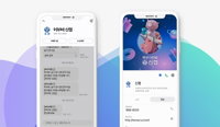 신협, 문자 사칭 막는다..'RCS문자 브랜드' 상호금융권 최초 도입