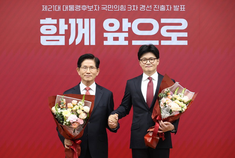 국민의힘