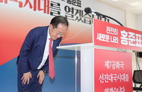홍준표 국민의힘 대선 경선 탈락…정계은퇴 선언
