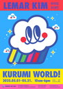 “무지개 같은 위로를 건네다”…르마킴 초대전 'KURUMI WORLD!' 개최