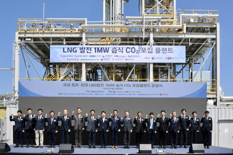 LNG 발전소 이산화탄소 포집 플랜드 준공식 [한국전력 제공]