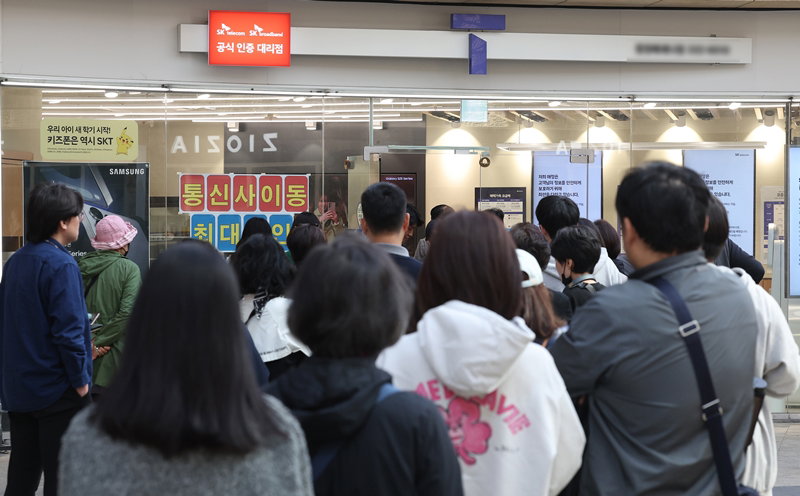 유심 교체 대기줄 [연합뉴스 제공]