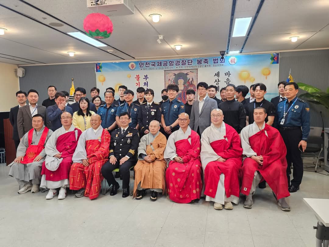 [인천공항 봉축 법회 기념사진]