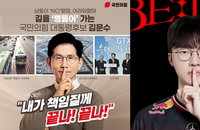 김문수, 페이커 '쉿' 포즈로 선거 유세…T1 "선수와 무관"