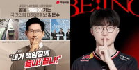 김문수, 페이커 '쉿' 포즈로 선거 유세…T1 "선수와 무관"