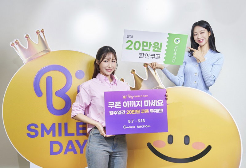 빅스마일데이