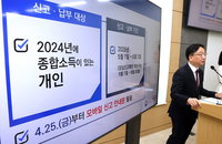 [정책 톺아보기] 국세청 종합소득세 맞춤형 안내…납세자 부담 줄일까