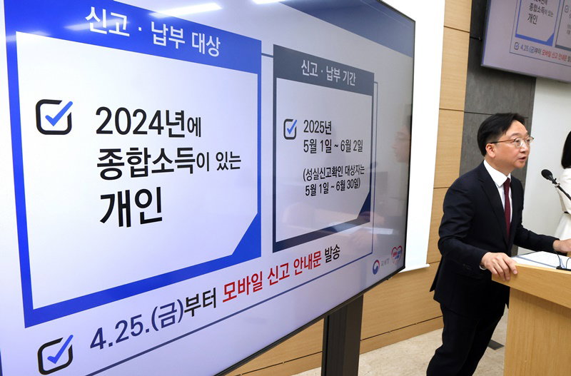 국세청 심욱기 개인납세국장