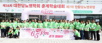동아쏘시오그룹, '위풍당당 6.5km 걷기 캠페인' 실시..올해로 4회째