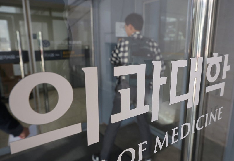 의과대학