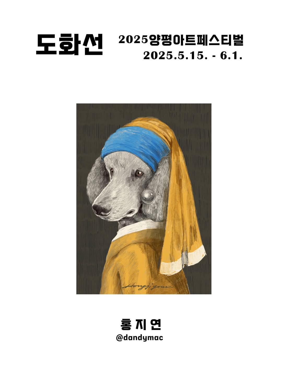 [&ldquo;도화선; 예술로 꽃피우는 희망의 불씨&rdquo;, 홍지연 작가]