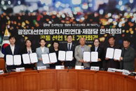 혁신 등 4당, 이재명 지지 공동선언…진보당 김재연 후보 사퇴