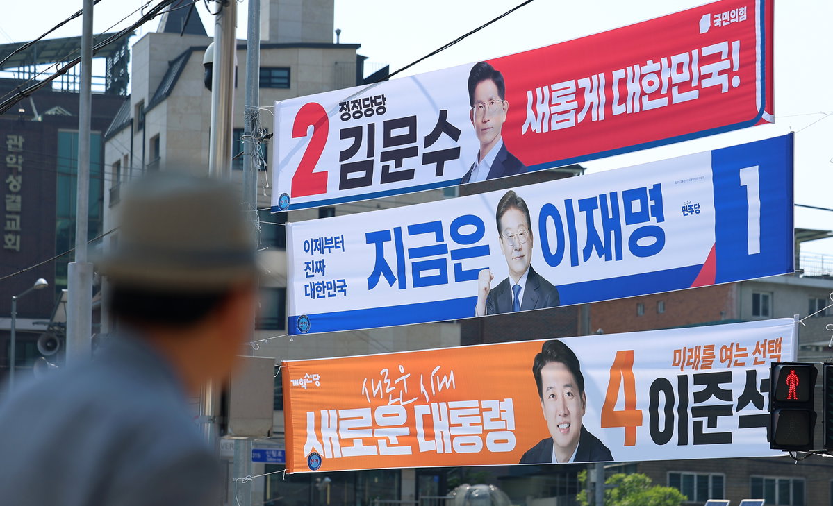 제21대 대선 선거운동 본격 시작