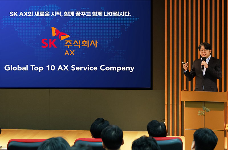 SK C&C, 사명 'SK AX'로 변경 [SK C&C 제공]