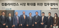 아크테라·법무법인 린, B2B 데이터 컴플라이언스 사업 협력