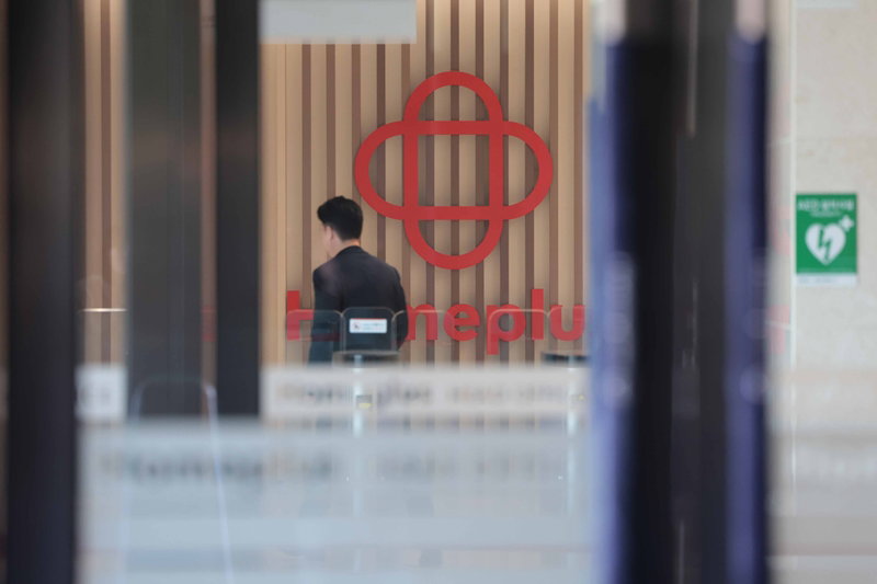홈플러스 [연합뉴스 제공]