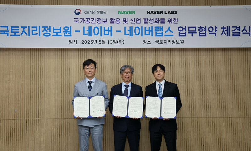 네이버와 국토지리정보원의 공간정보 사업 MOU [네이버 제공]