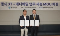 동아ST, 메디웨일과 디지털 헬스케어 사업 협력