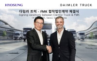 다임러 트럭·FMK, 국내 수입사 합작법인 설립