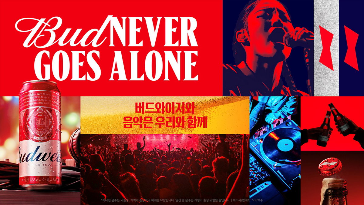 버드 네버 고즈 얼론